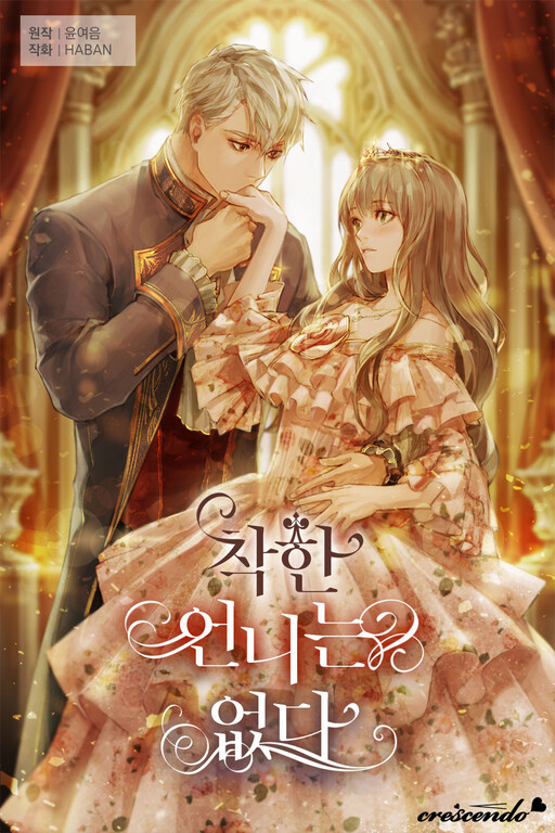 The Kind Older Sister Is No More (Promo)