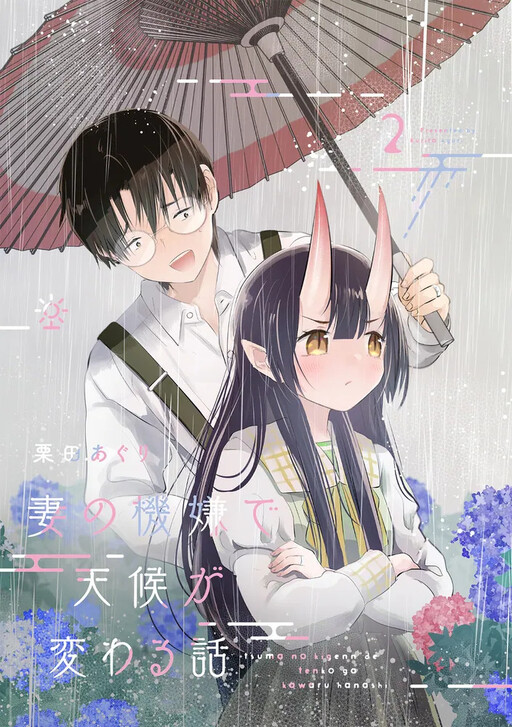 Tsuma no Kigen de Tenkou ga Kawaru Hanashi