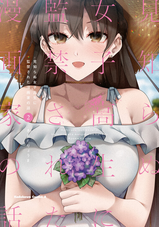 Mishiranu Joshikousei ni Kankensareta Mangaka no Hanashi