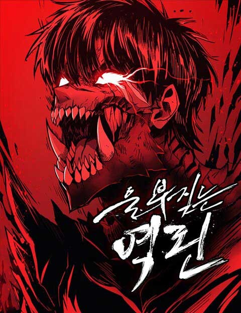 Wail of a Dragon’s Rage