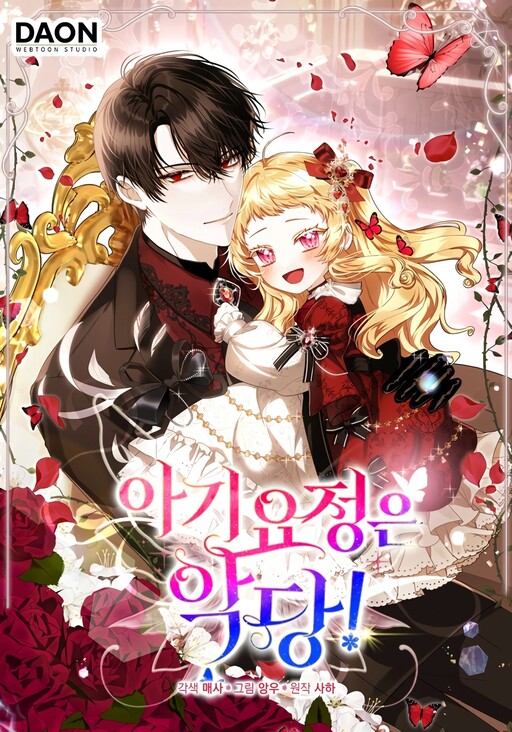 The Baby Fairy Is a Villain