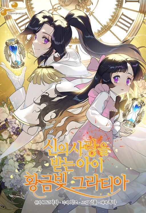 Beloved Golden Light Gratia