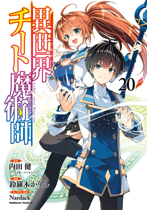 Isekai Cheat Magician