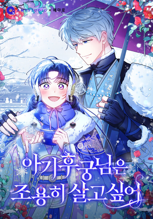 The Resourceful Little Consort