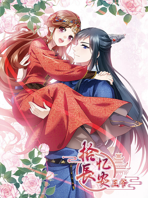 Prince, Don't Do This!