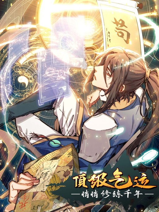 Lucky Me: I Secretly Cultivated for 1,000 Years