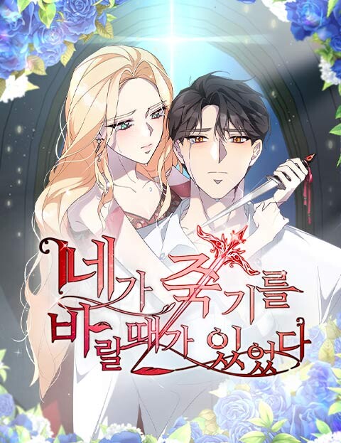 Wished You Were Dead