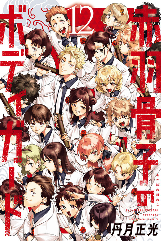 Akabane Honeko no Bodyguard