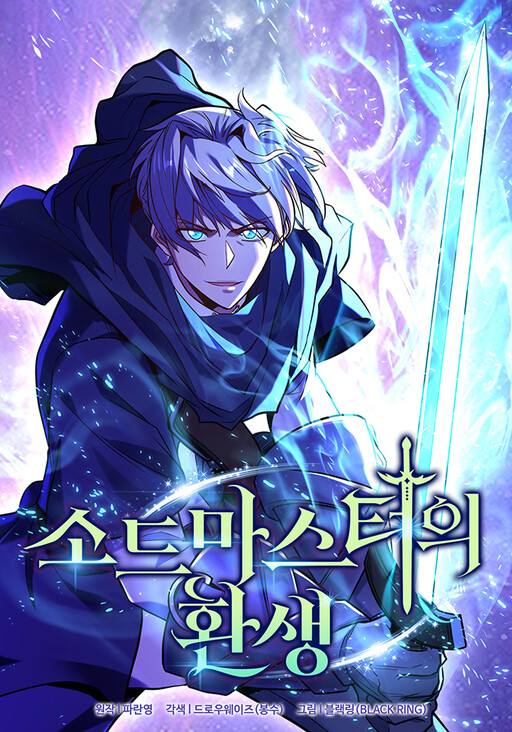 The Swordmaster's Reincarnation