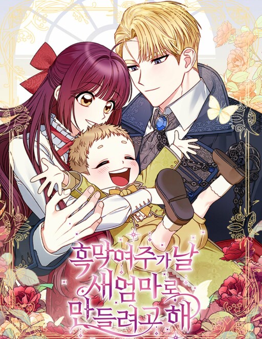 Tricked into Becoming the Heroine's Stepmother