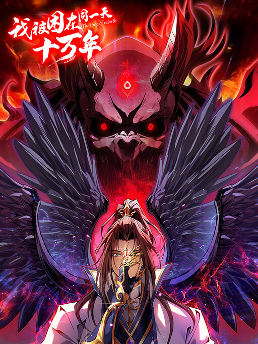 I Was Stuck On The Same Day For 100,000 Years