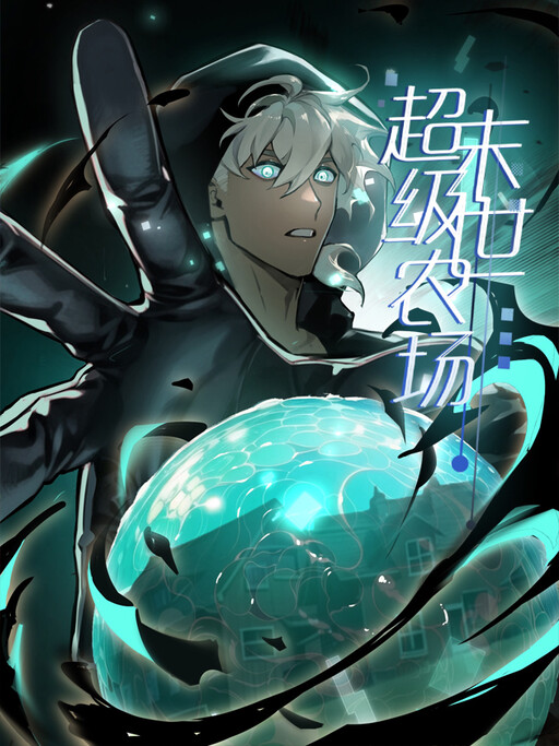 Mòshì Chāojí Nóngchǎng