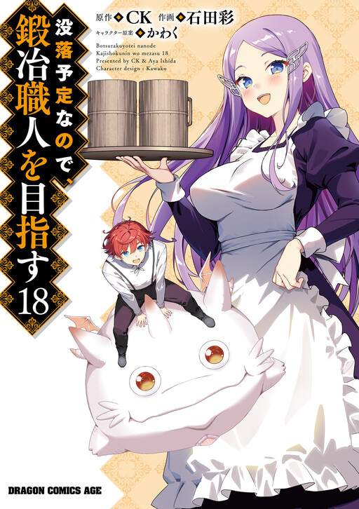 Botsuraku Yotei Nanode, Kajishokunin o Mezasu