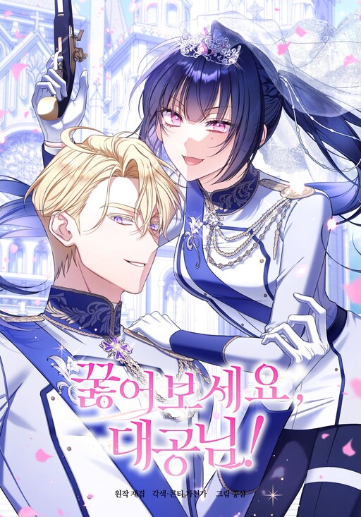 On Your Knees, Your Highness!