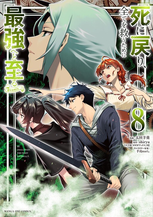 Shinimodori, Subete o Sukuu tame ni Saikyou e to Itaru @comic