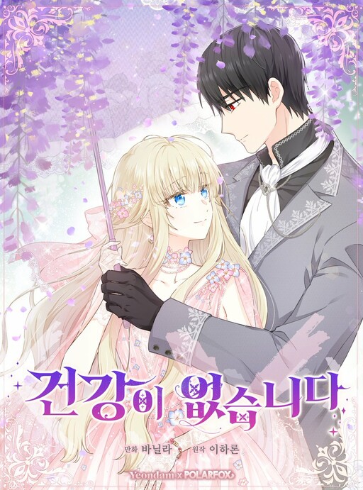 I'm All Out of Health!