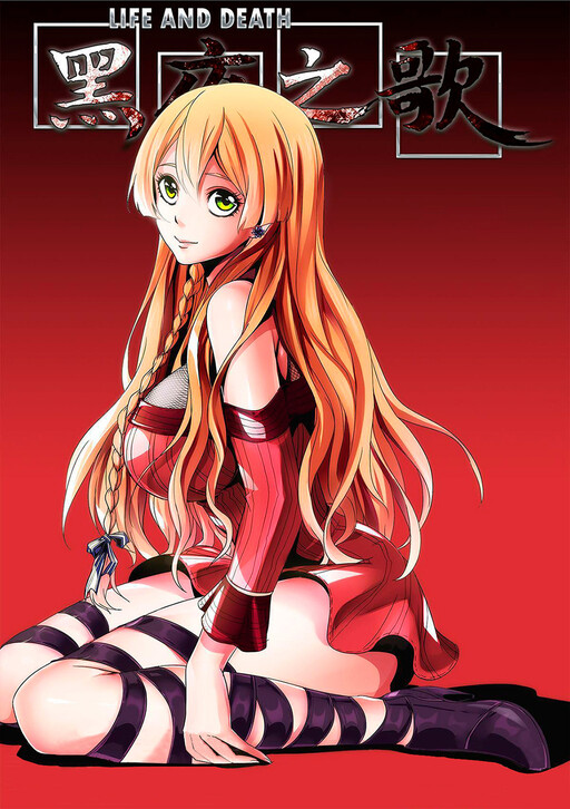 Life and Death - The Song of The Night