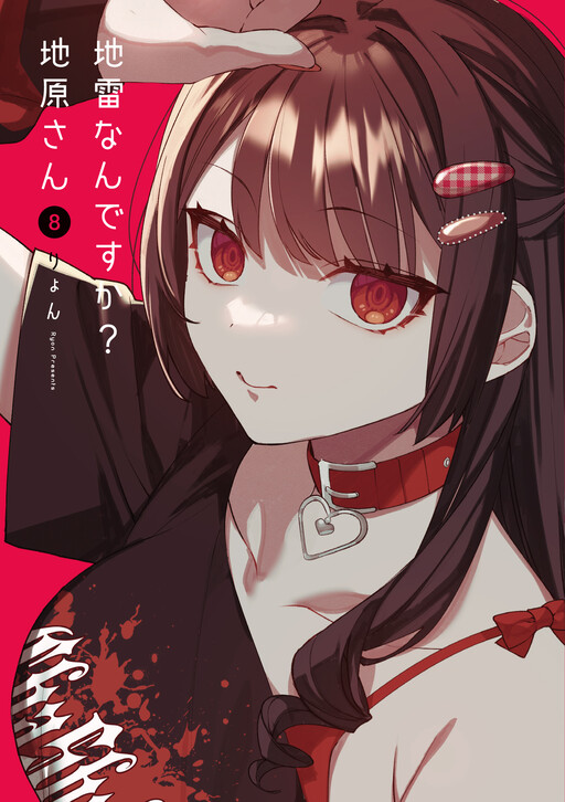 Jirai nandesu ka? Chihara-san