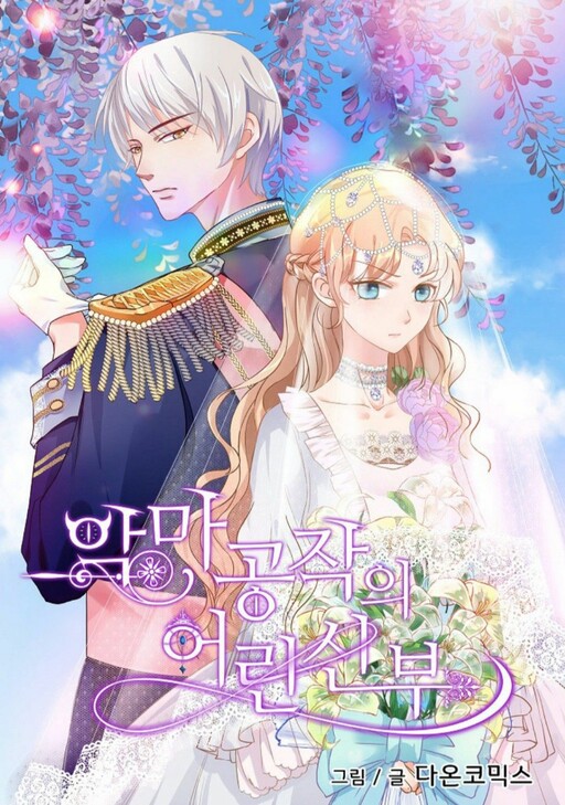 Bride of the Devilish Duke