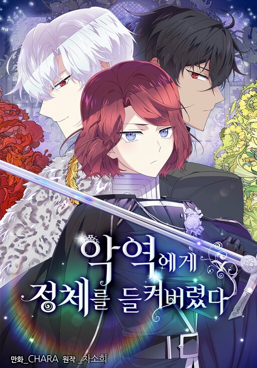 Caught by the Villain