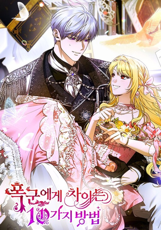 Ten Ways to Get Dumped by a Tyrant