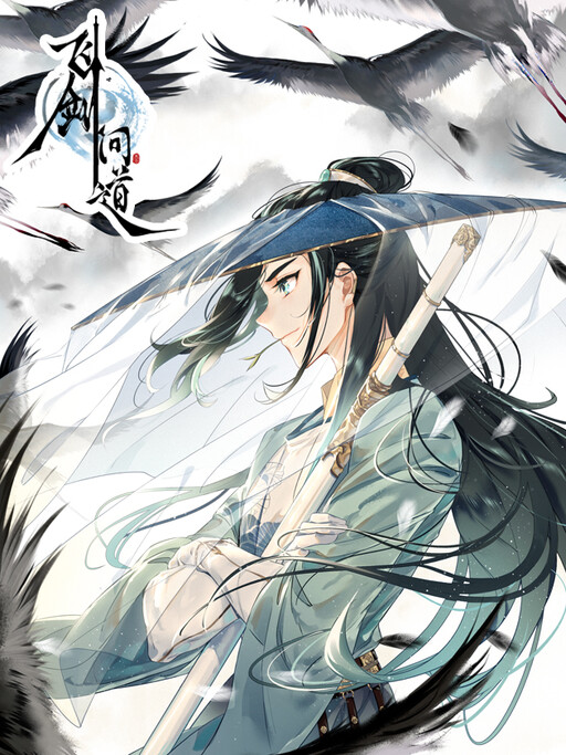 Seeking the Flying Sword Path