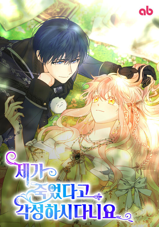 The Guide's Fatal Failure