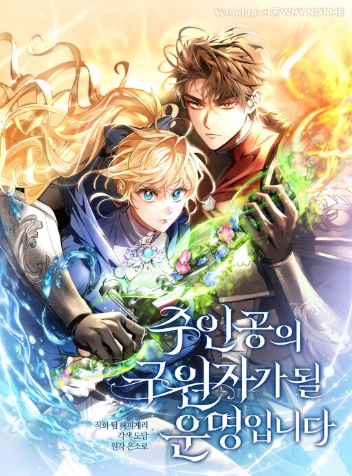 It's My Destiny to Be Hero's Savior