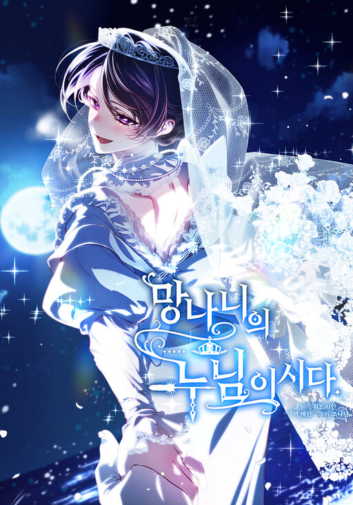 Crowning a Spoiled Prince