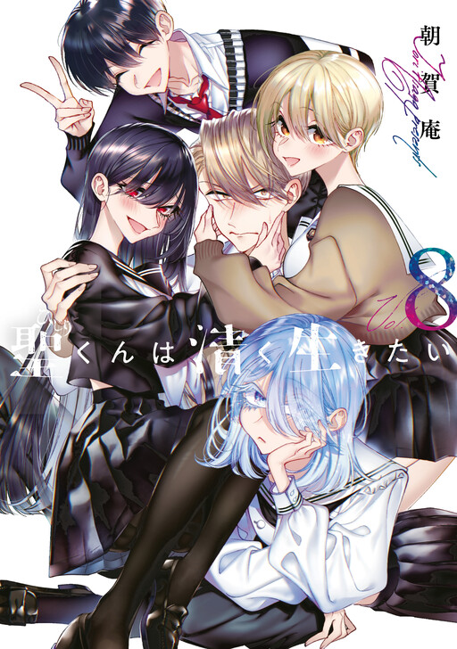 Hijiri-kun wa Kiyoku Ikitai