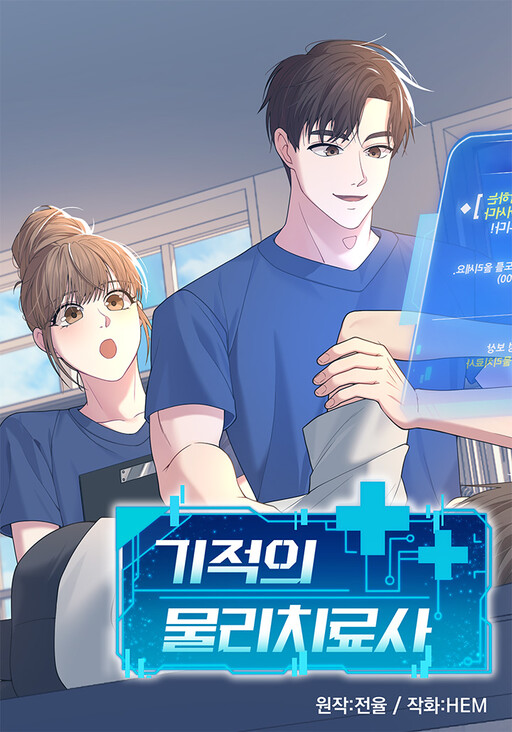 Miracle Physical Therapist