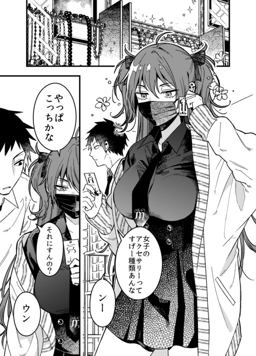 Magenai Kan Dashiteru kedo Zenzen Chokkaku ni Magaru Onna