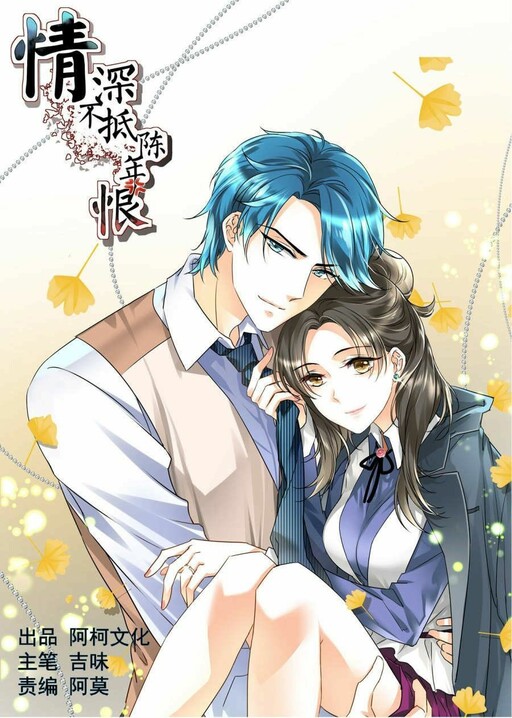 Love Is Never Enough