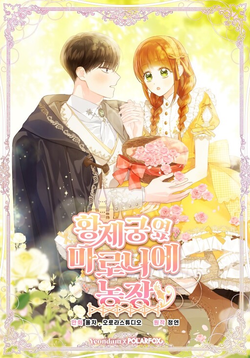 My Farm by the Palace