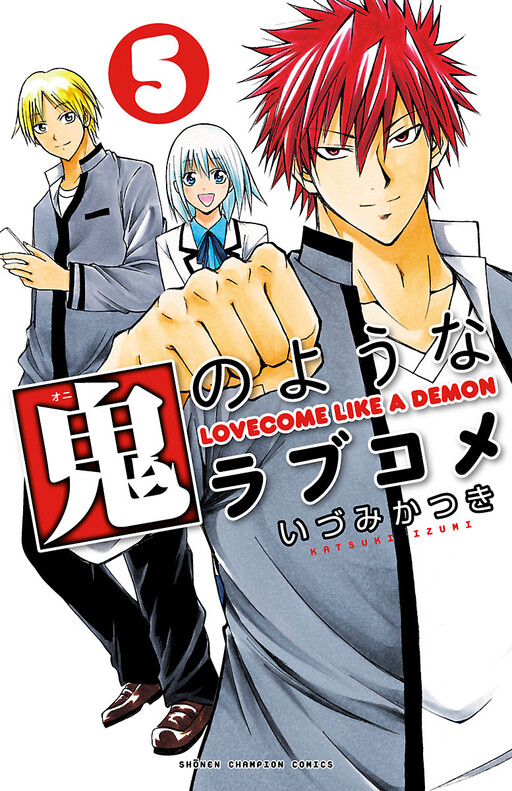 Oni no Youna LoveCome