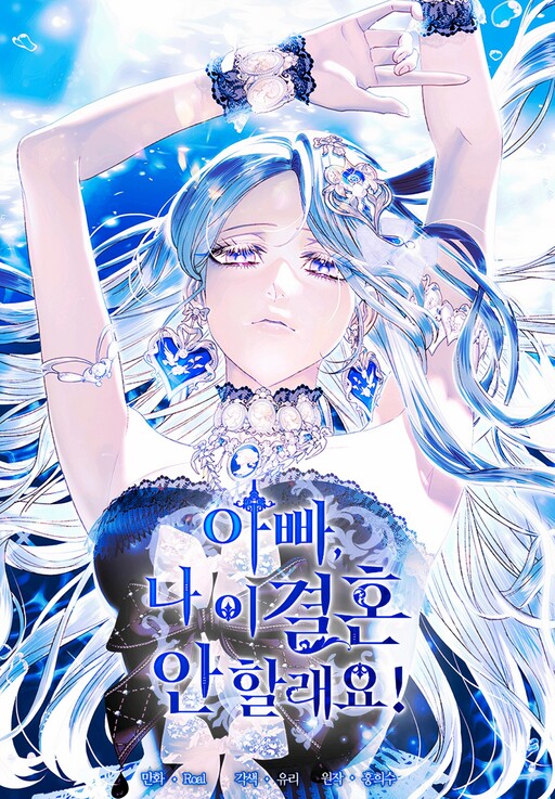 Father, I Don't Want This Marriage!