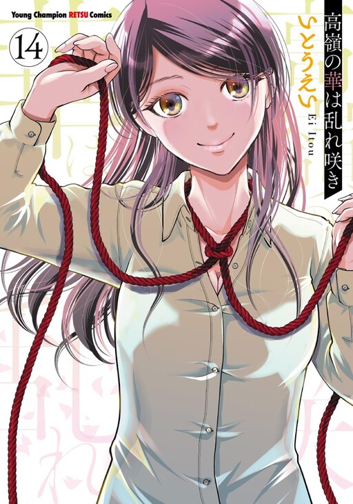 Takane no Hana wa Midaresaki