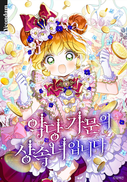 akttang gamune sangsongnyoimnida