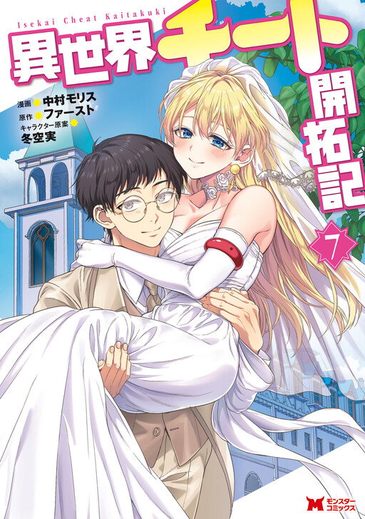 Isekai Cheat Kaitakuki