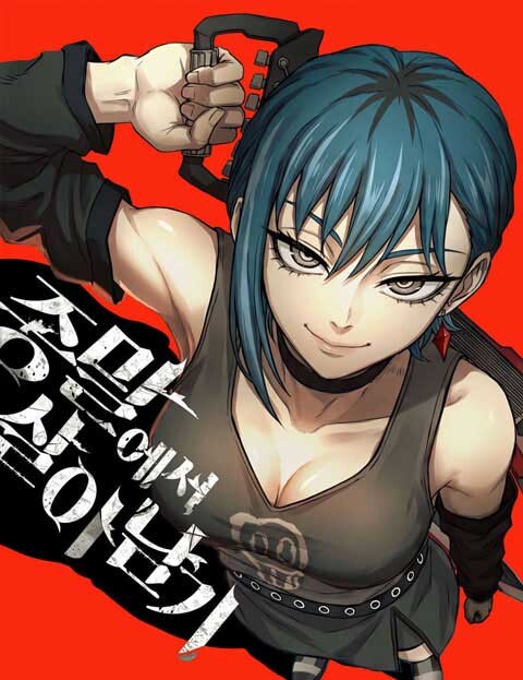 Jongmal eseo Saranamgi