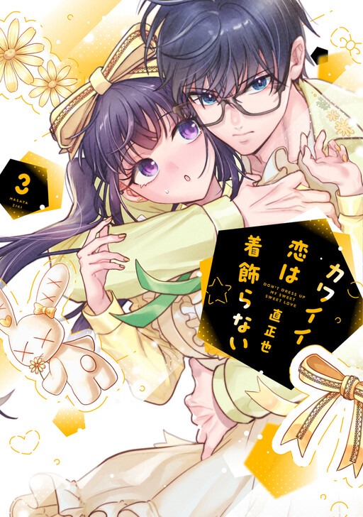 Kawaii Koi wa Kikazaranai