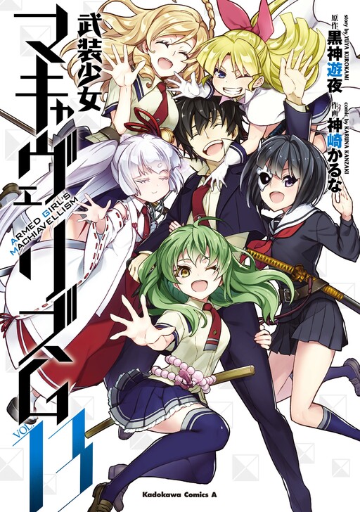 Busou Shoujo Machiavellism