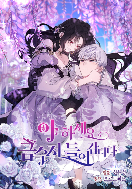 Here Comes the Silver Spoon!