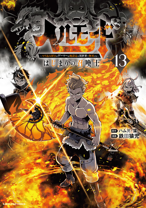 Hell Mode: Yarikomi Suki no Gamer wa Haisettei no Isekai de Musou Suru—Hajimari no Shoukanshi