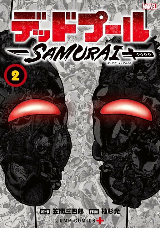 Deadpool: SAMURAI