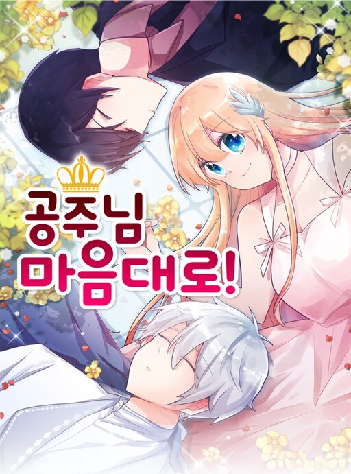 As You Wish, Princess!