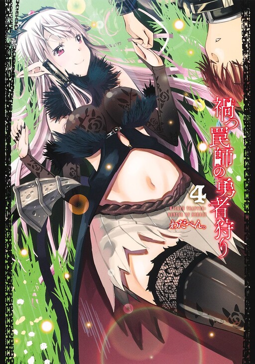 Wicked Trapper: Hunter of Heroes