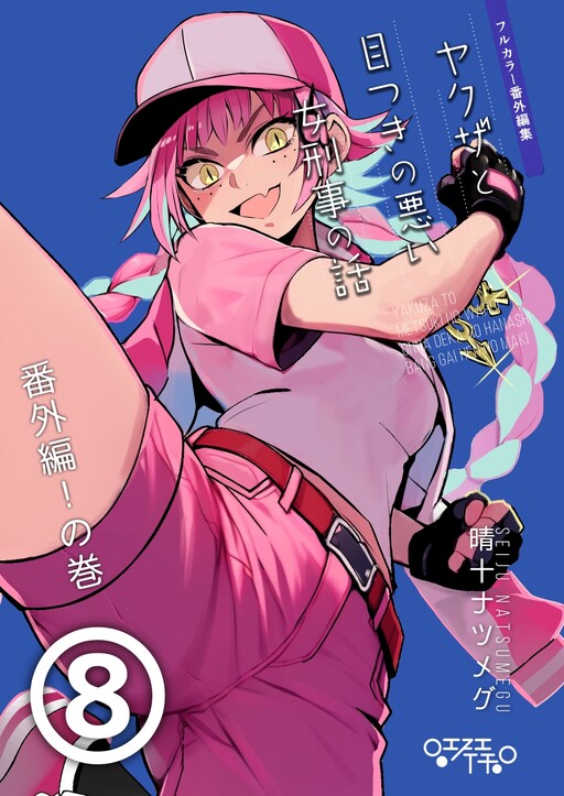 Yakuza to Metsuki no Warui Onna Keiji no Hanashi