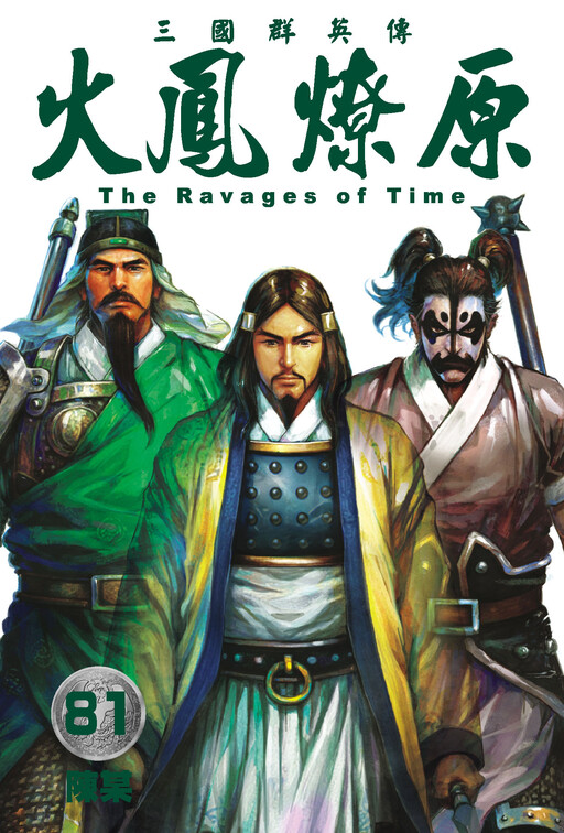 Huǒfèng Liáoyuán