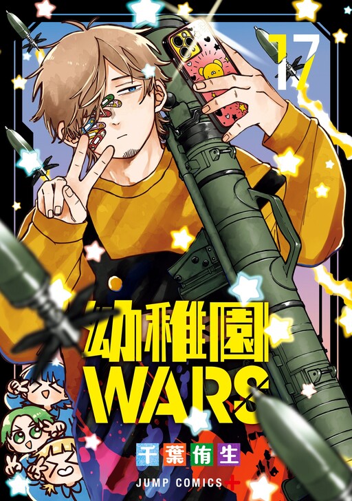 Kindergarten WARS